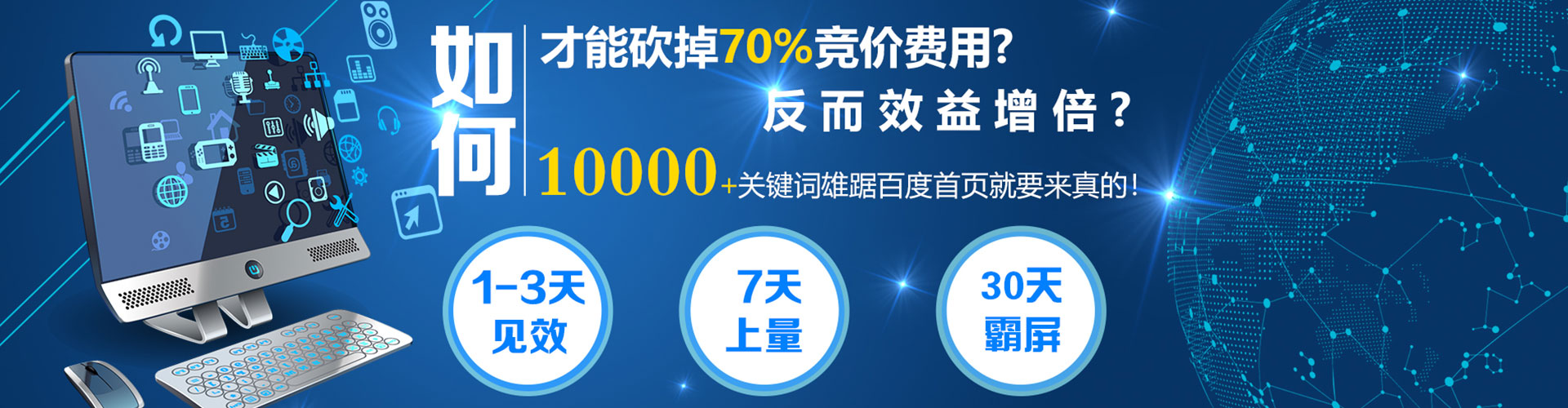玉田信息流推广